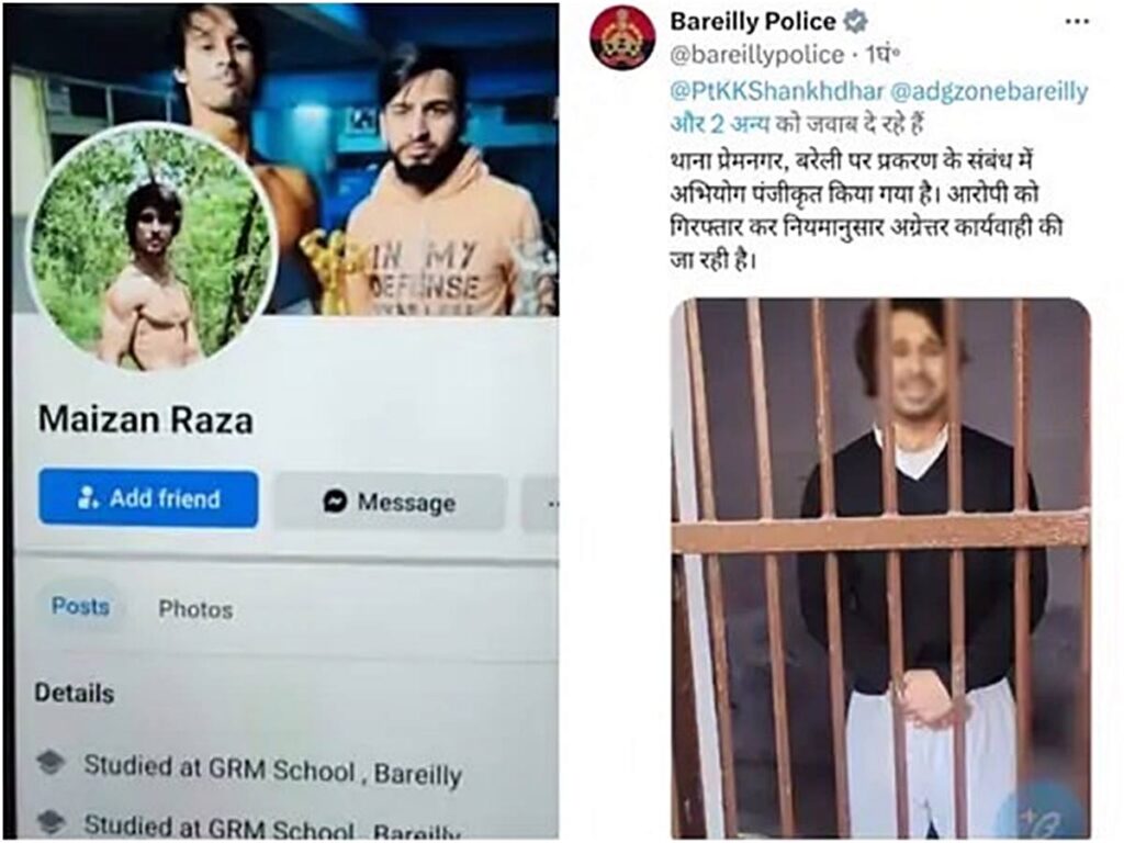 इसी फेसबुक आईडी से शेयर किया धमकी भरा पोस्ट। बरेली पुलिस ने आरोपी को गिरफ्तार कर फोटो शेयर की। 